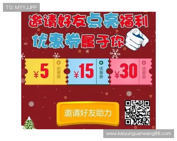 KY体育平台优惠活动与奖励机制详解助力用户轻松赢取更多福利